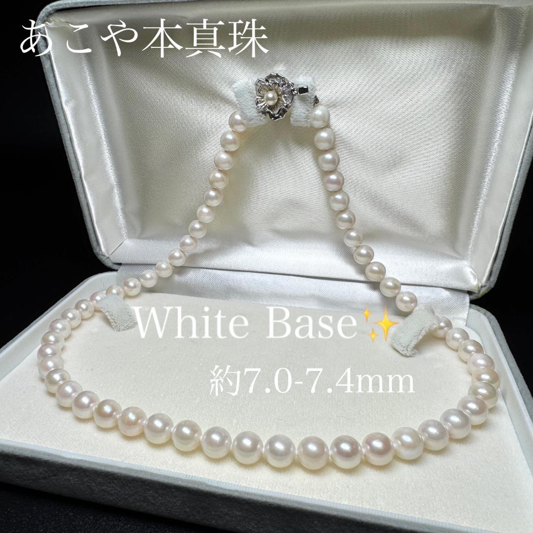 White Base✨ あこや真珠 パール ネックレス 約7-7.4mm SV