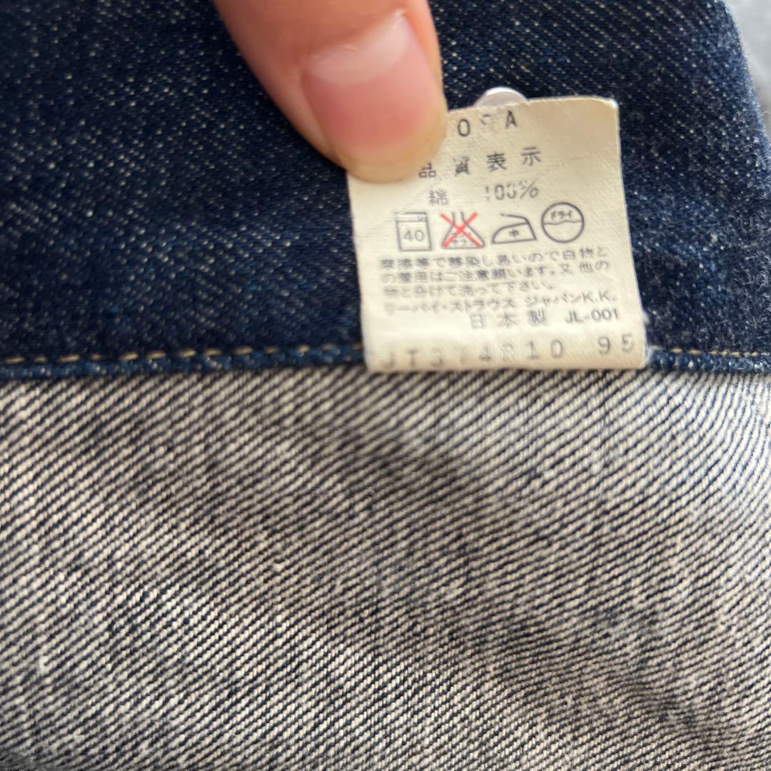 濃紺　リーバイス　デニム ジャケット　日本製 71557 サイズ 40