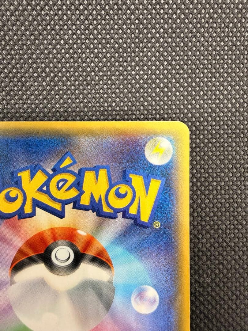 リザードンGX SR SM3H 闘う虹052/051