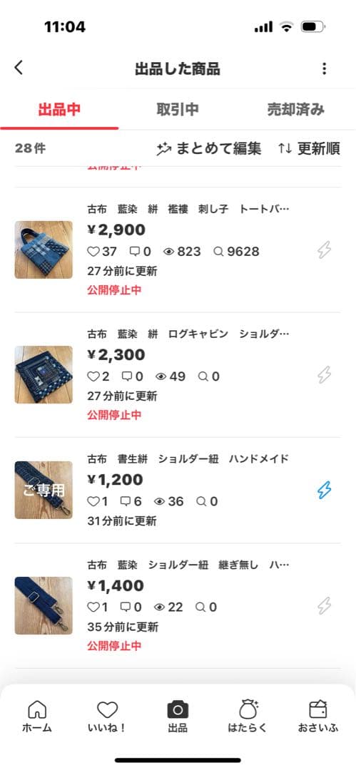 古布　書生絣　ショルダー紐　ハンドメイド