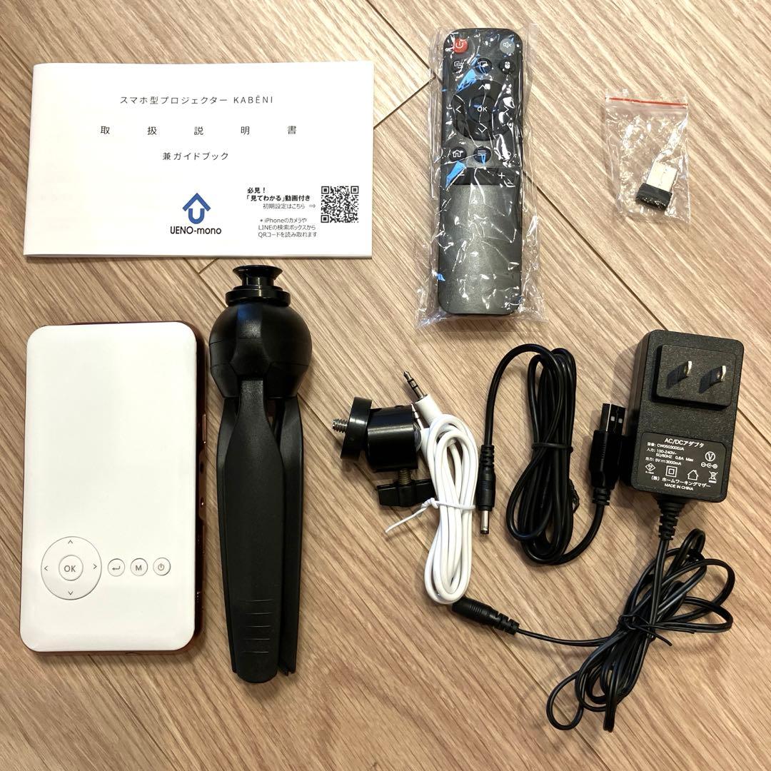 KABENI ミニスマートプロジェクター セット