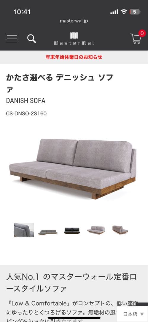ayatei0110 マスターウォール　デニッシュソファ