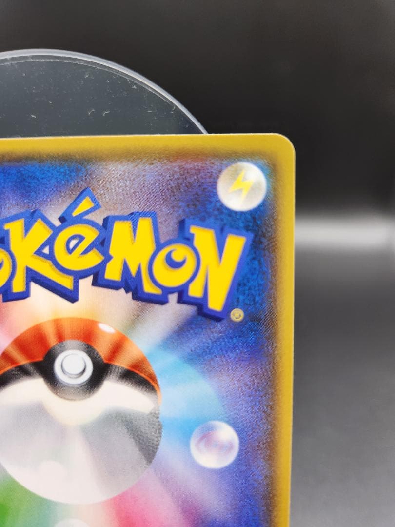 リザードンV SSR 307/190 ★2703