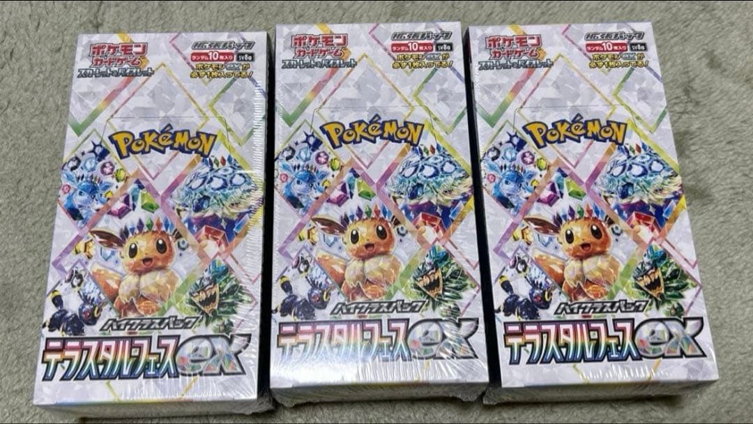 ポケモンカードテラスタルフェスex 3box 新品未開封シュリンク付き