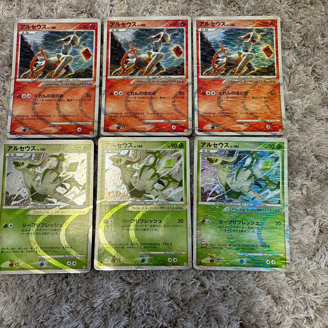ポケカ　アルセウスまとめ