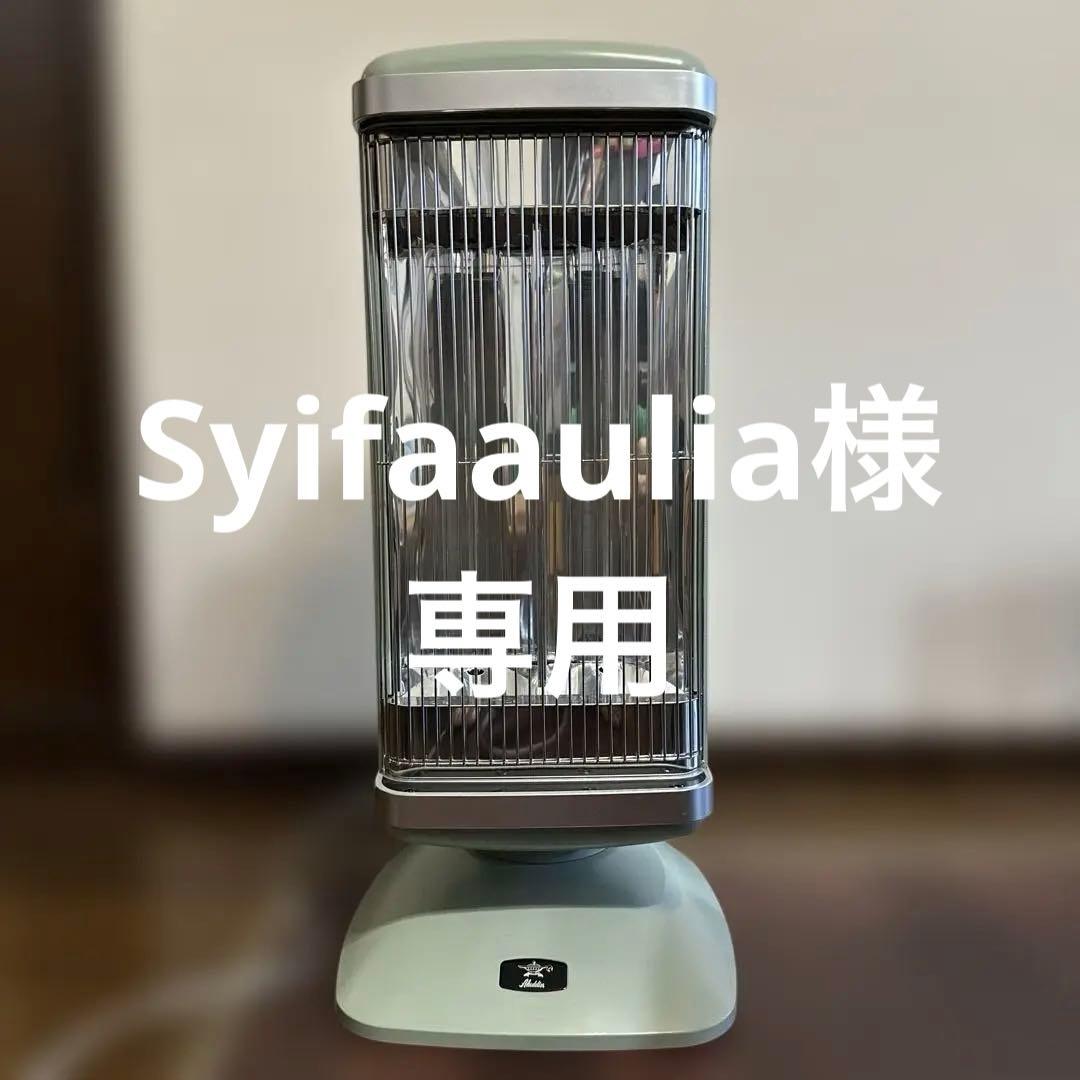 アラジン 遠赤グラファイトヒーター　グリーン　AEH-2G10AJ 美品