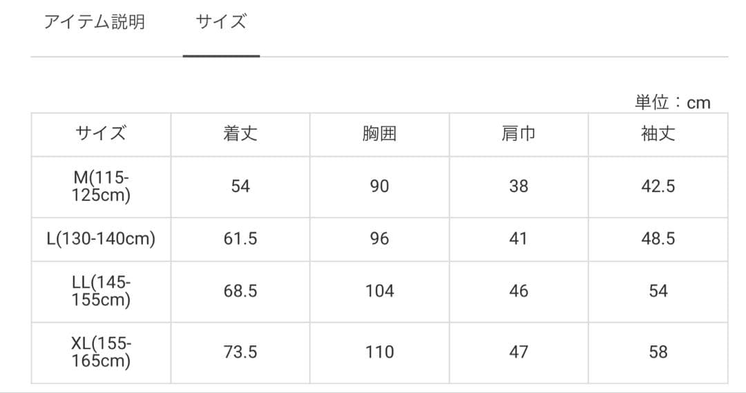 アナスイミニ　リバーシブルダウン　LL