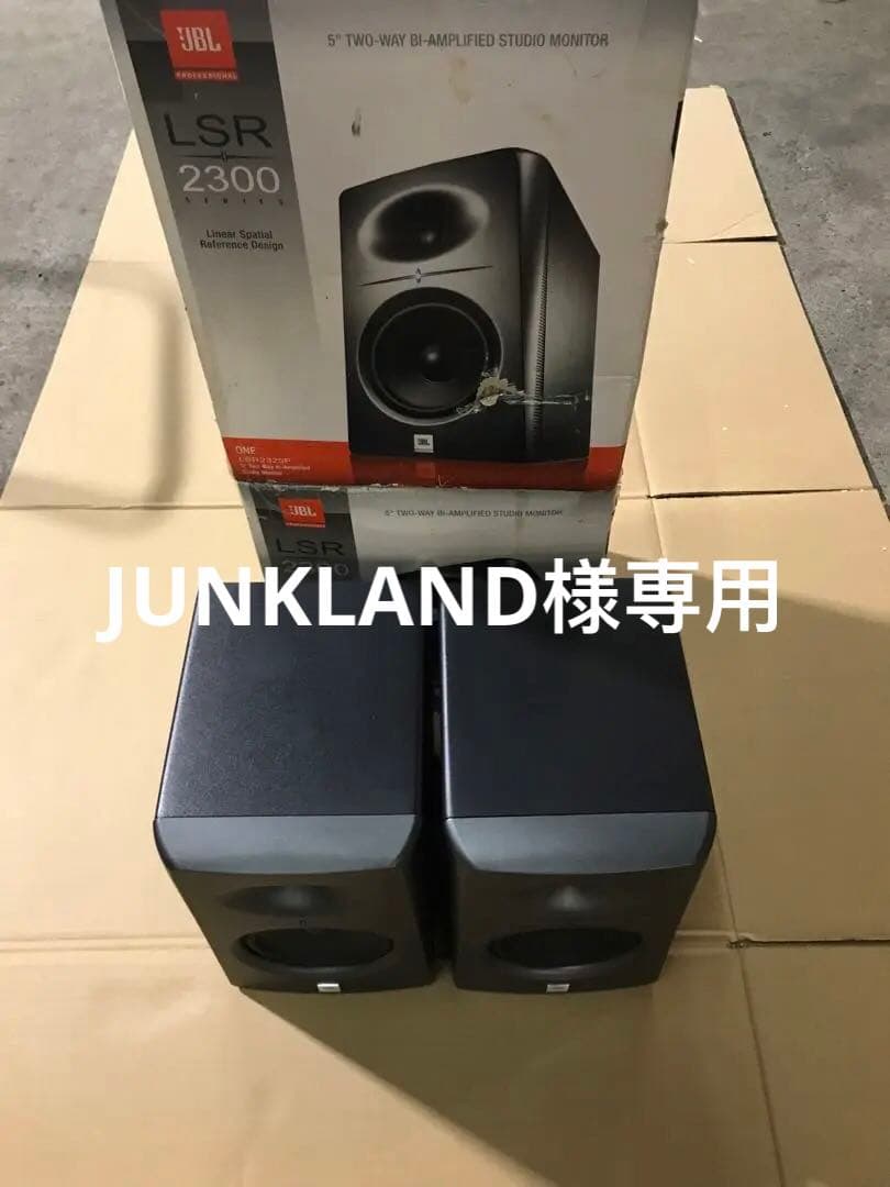 ◆美品JBL LSR2300 スピーカー