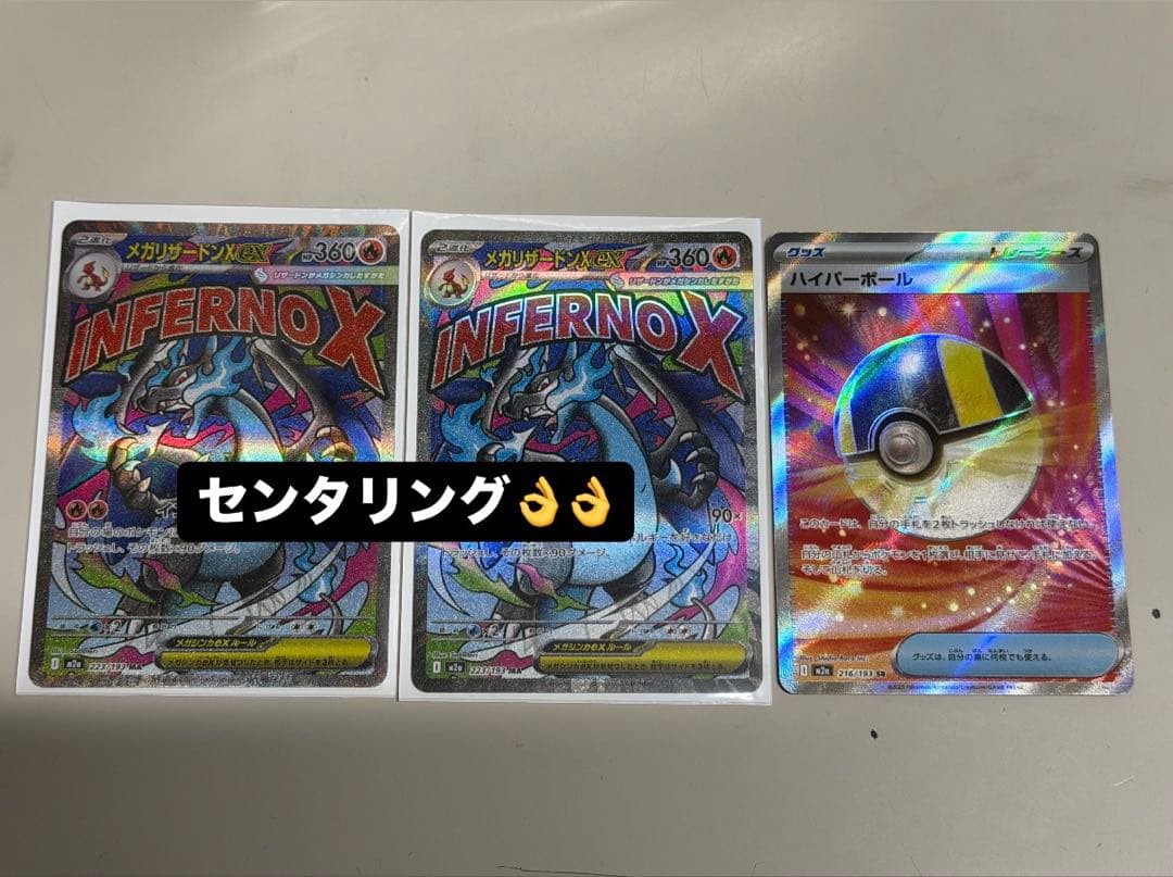 メガリザードンex MA （メガドリーム）