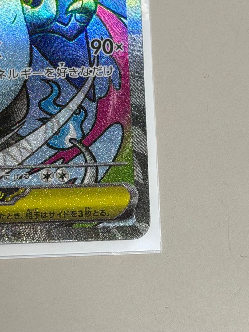 メガリザードンex MA （メガドリーム）