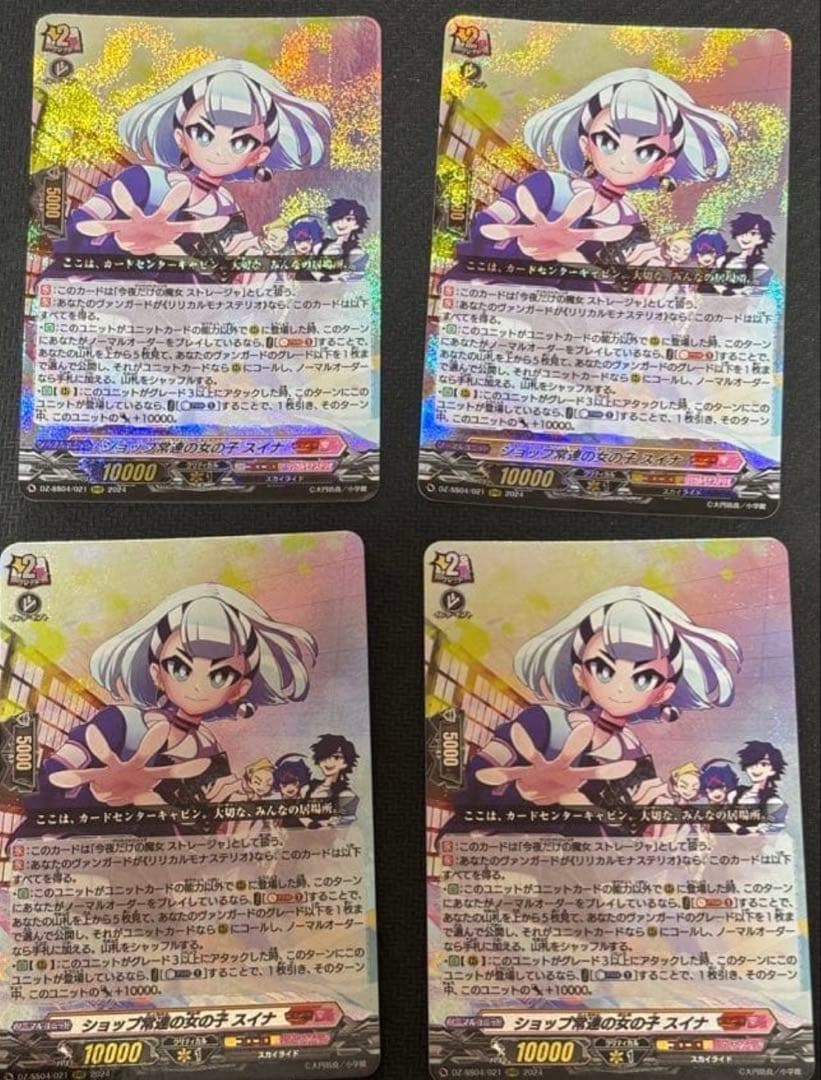 ヴァンガード ショップ常連の女の子　スイナ　4枚 (ストレージャ扱い)②