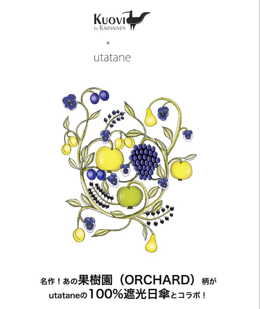 【新品】utatane×Kuovi 折り畳み日傘 完全遮光　晴雨兼用