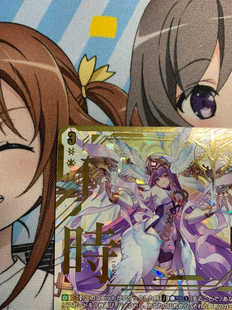 ヴァンガード 時の運命者リィエル=アモルタ　SEC