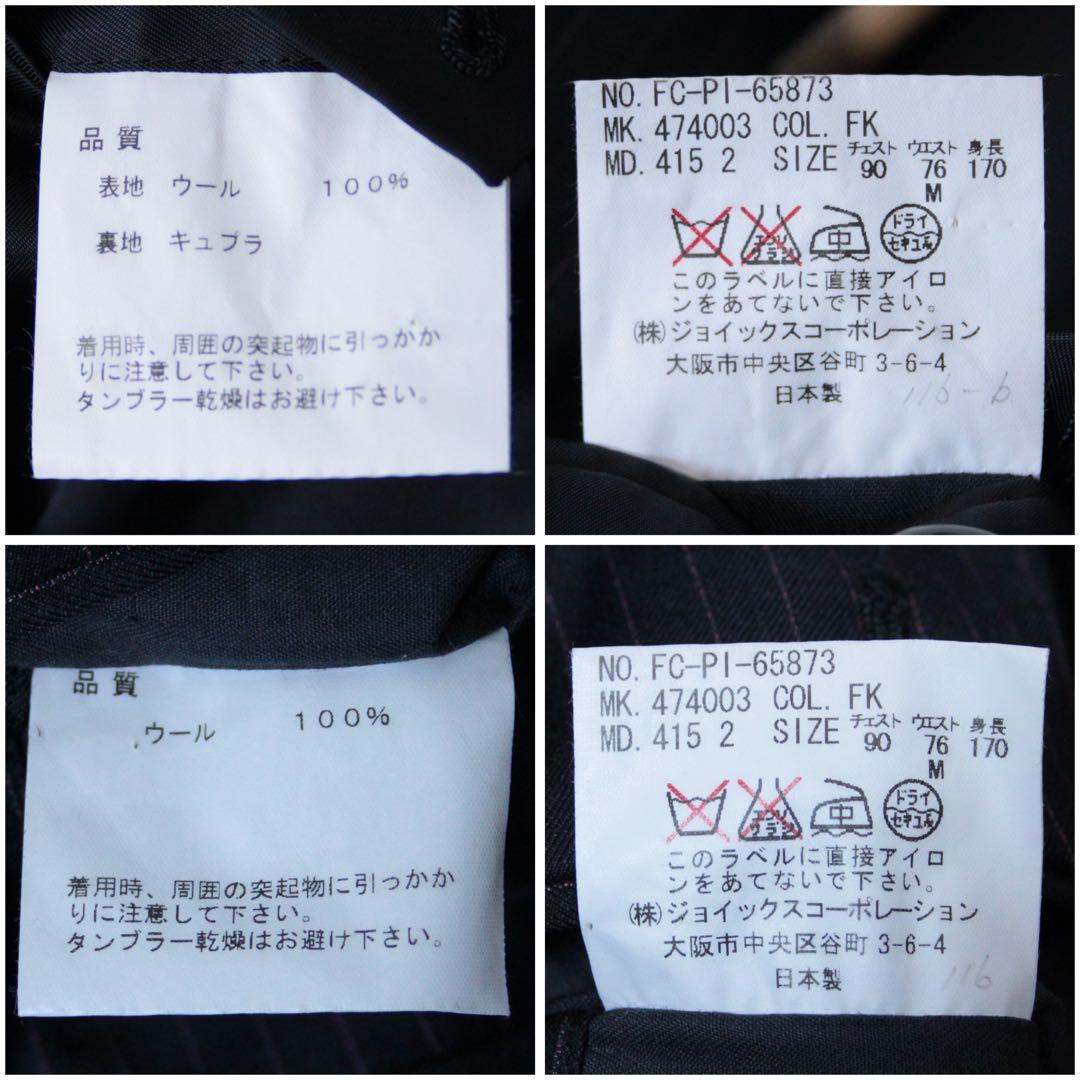 ポールスミスコレクション 150’s セットアップスーツ チャールズ・クレイトン