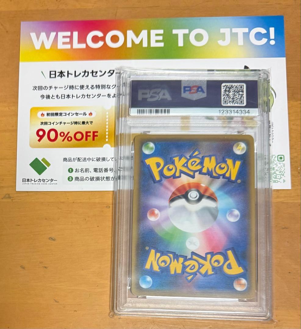 2021 NAGABAピカチュウ PSA10 GEM MT #208