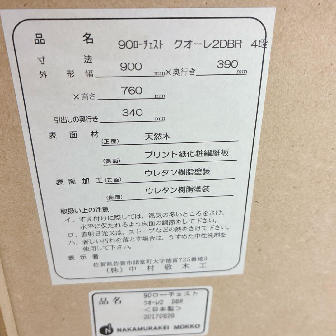 ◇NITORI◇クオーレ◇ローチェスト◇タンス◇大阪兵庫京都奈良滋賀和歌山◇