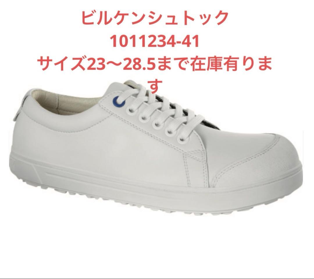 新品　ビルケンシュトック　Birkenstock