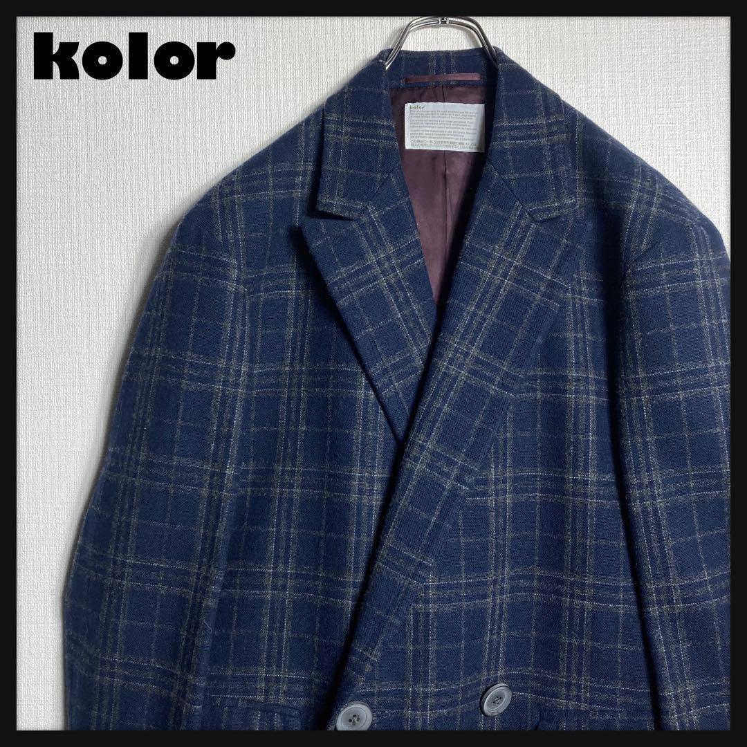 【極美品/試着程度】kolor オーバーサイズ ダブルジャケット サイズ2
