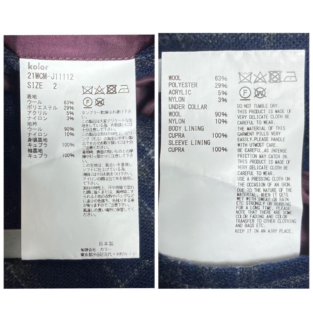 【極美品/試着程度】kolor オーバーサイズ ダブルジャケット サイズ2