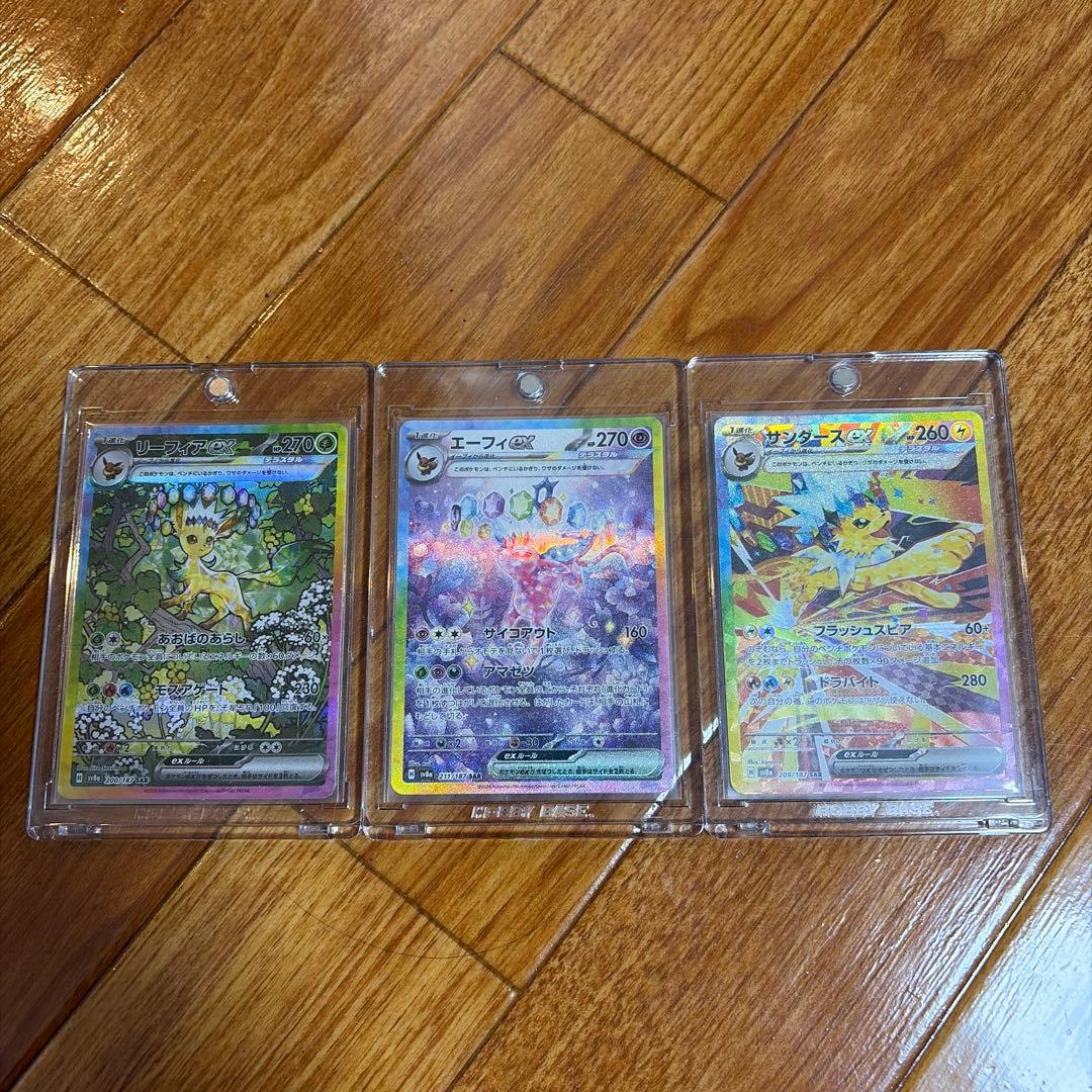 エーフィ サンダース リーフィア sar 3枚セット