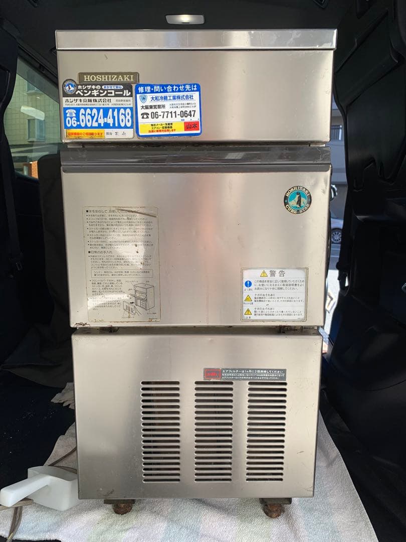 HOSHIZAKI 自動製氷機 IM-25L-1 ホシザキ ジャンク品