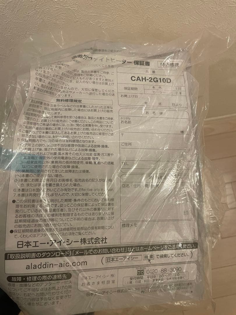 Aladdin CAH-2G10D(W) 電気ヒーター ホワイト