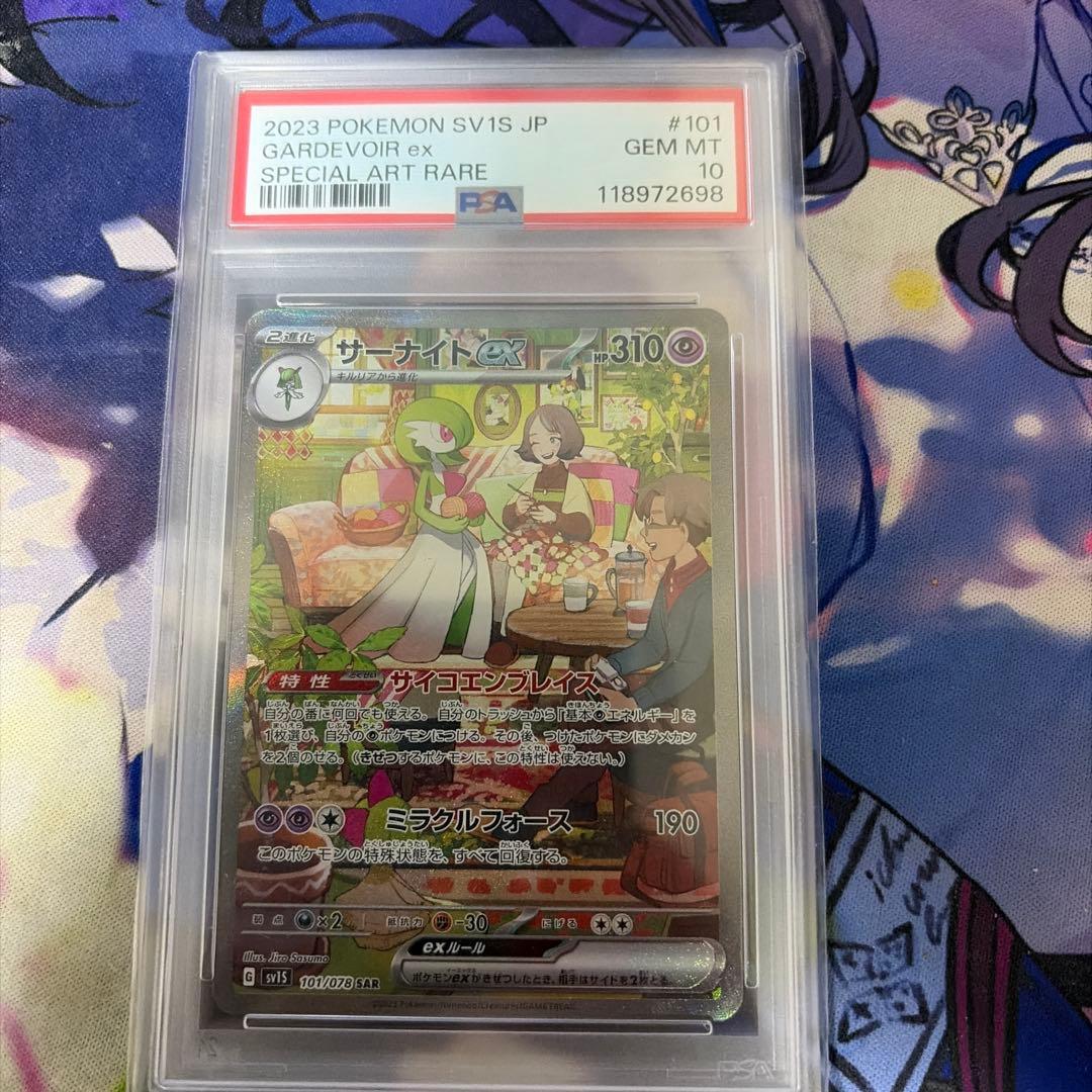 サーナイトex SAR[SV1S 101/078] スカーレットex