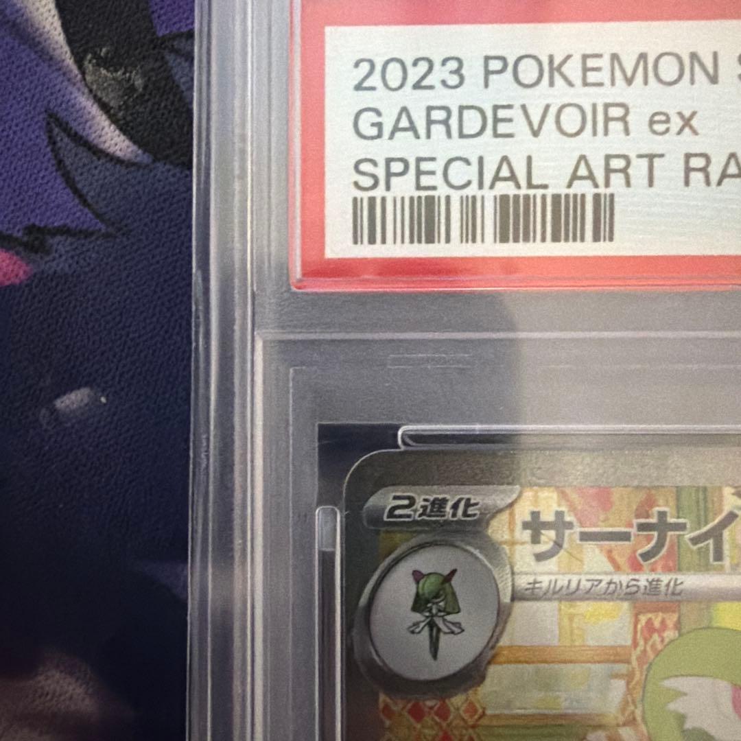 サーナイトex SAR[SV1S 101/078] スカーレットex