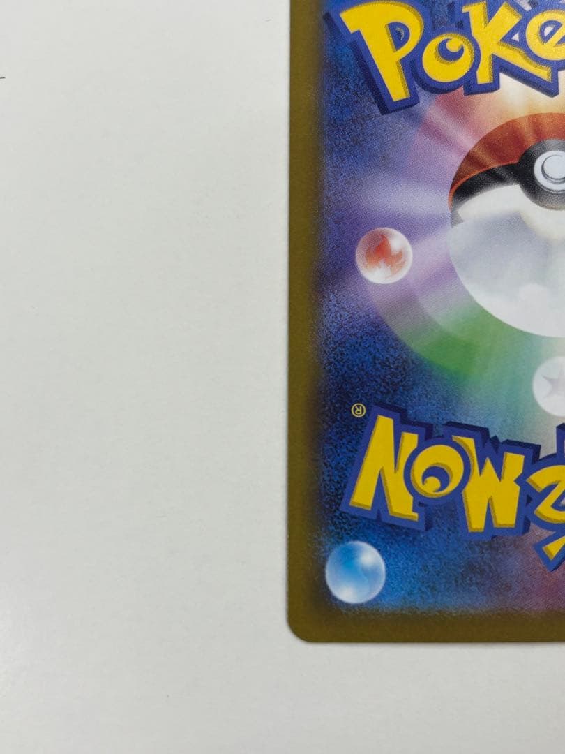 ポケモンカードゲームロケット団のミュウツーSARm2a