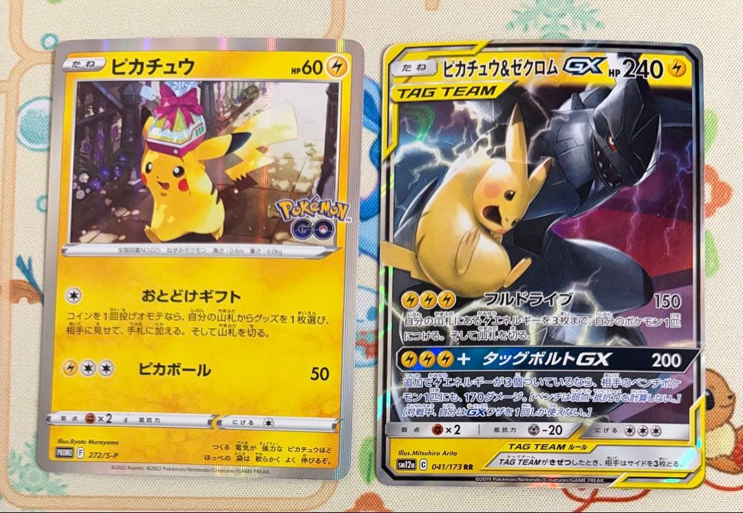 お茶会ごっこピカチュウ他まとめ売り