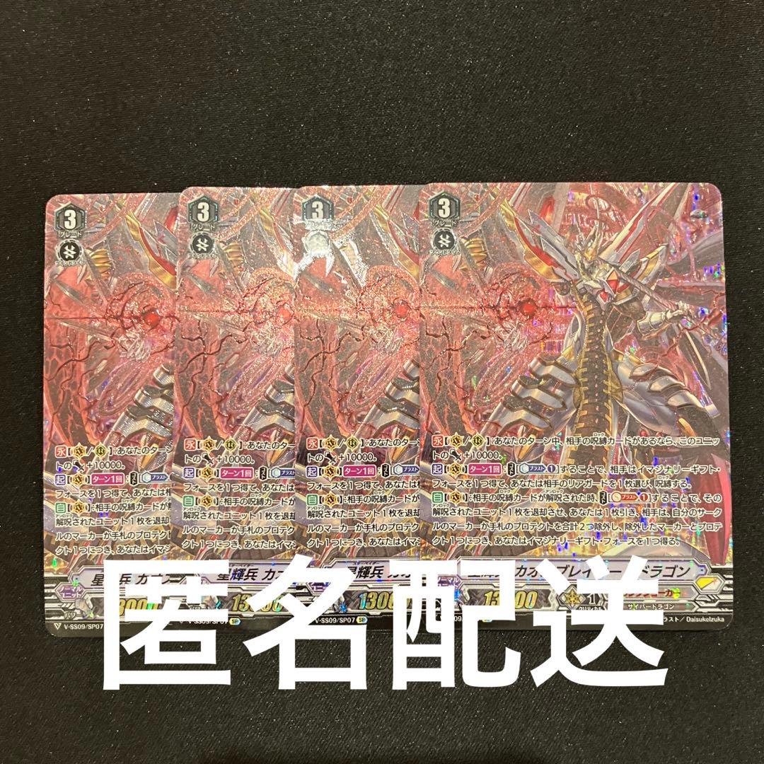 V-SP カオブレ 4枚