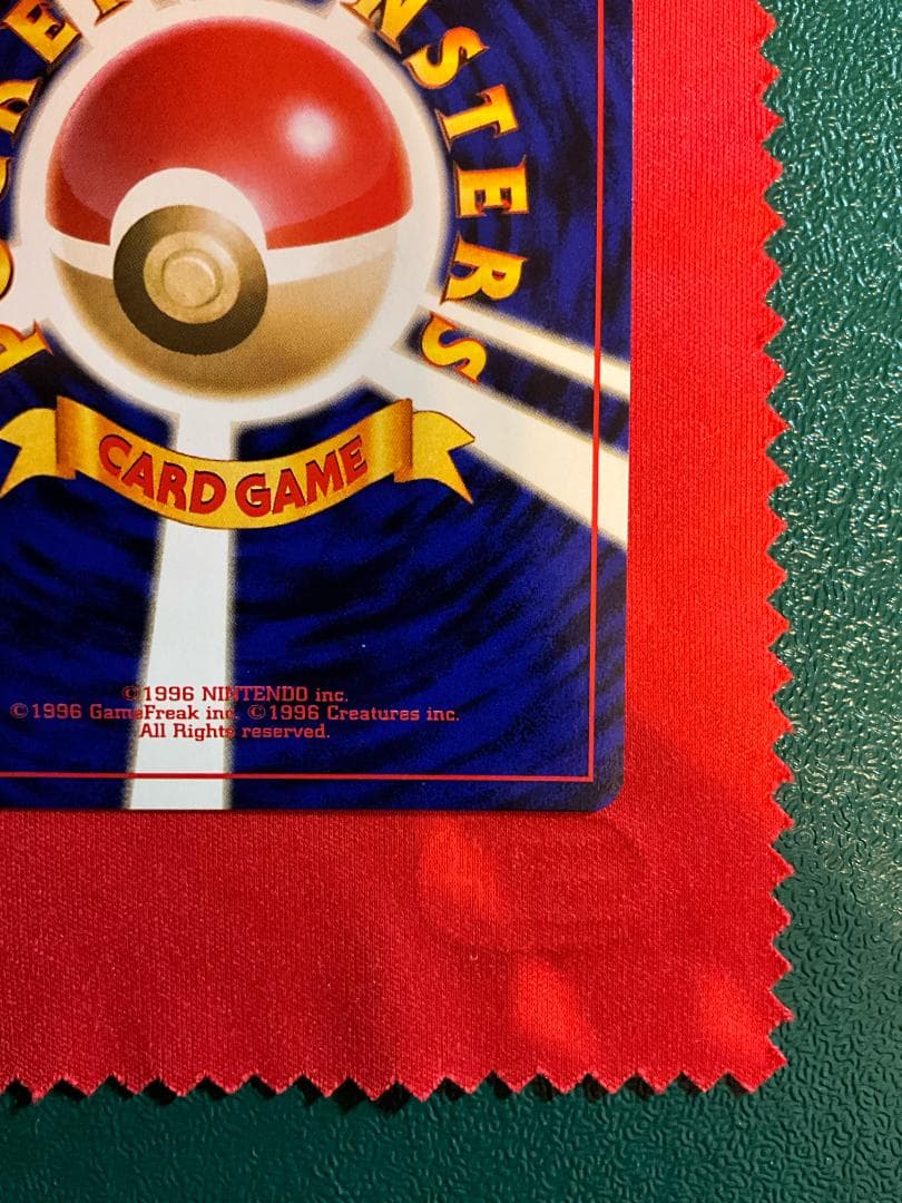 旧裏　渦巻きホロ　サカキのギャラドス★Gyarados　ポケモンカード