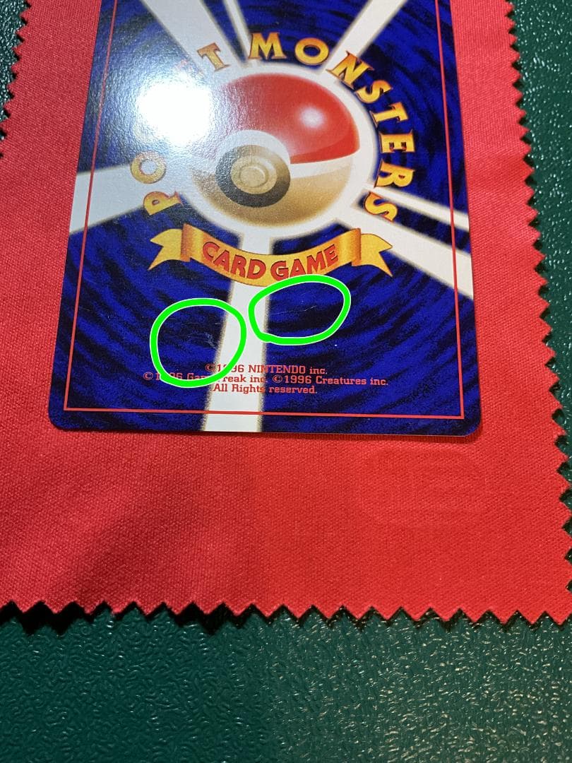 旧裏　渦巻きホロ　サカキのギャラドス★Gyarados　ポケモンカード