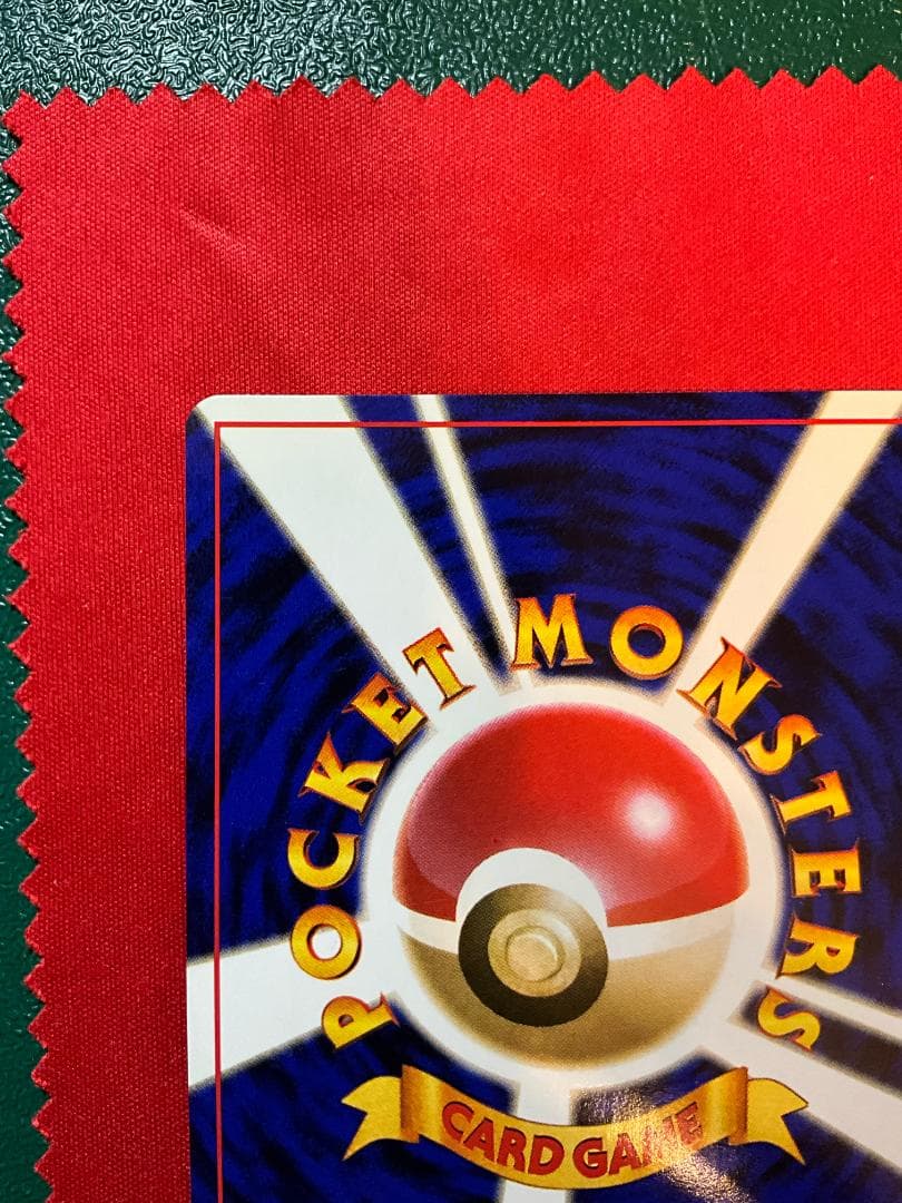 旧裏　渦巻きホロ　サカキのギャラドス★Gyarados　ポケモンカード