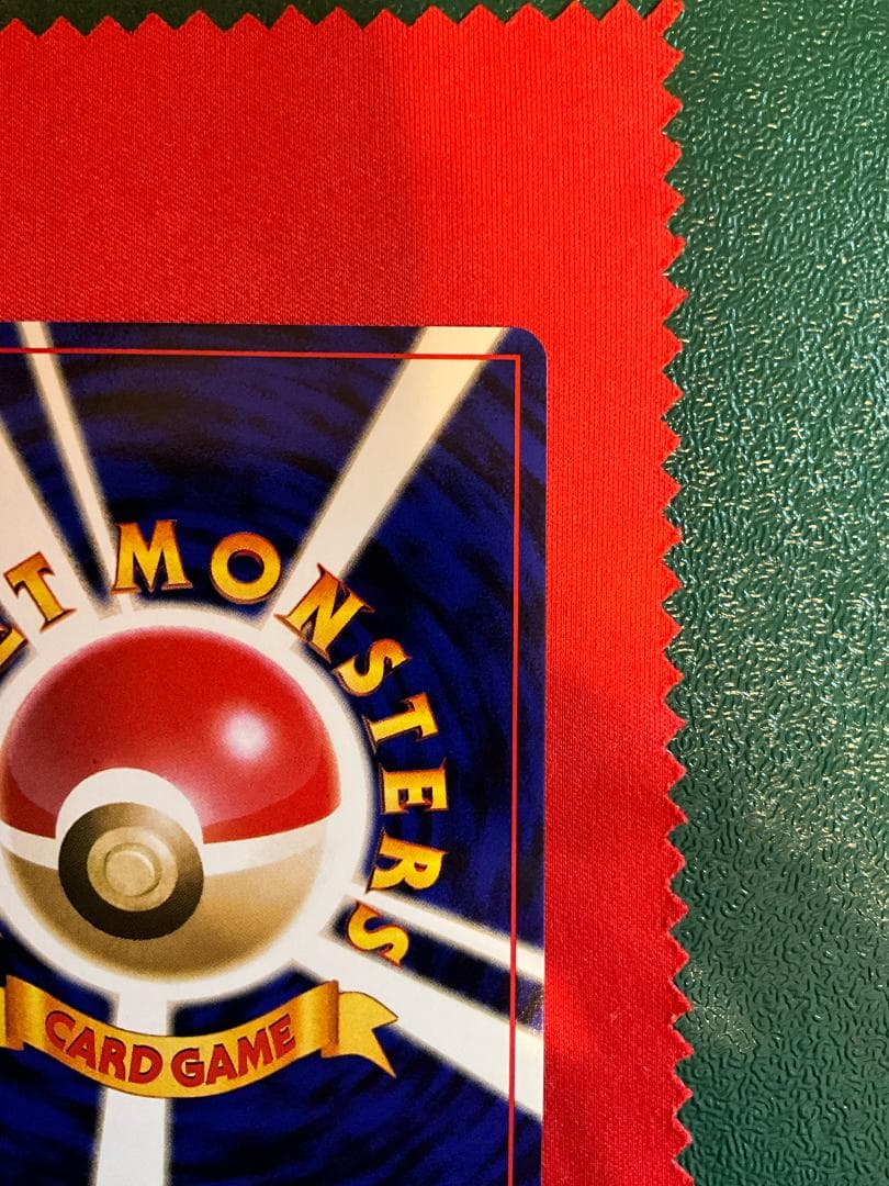 旧裏　渦巻きホロ　サカキのギャラドス★Gyarados　ポケモンカード