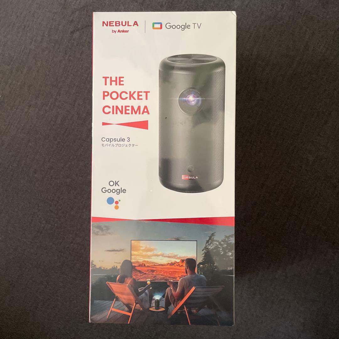 【新品未開封】Nebula Capsule 3 プロジェクター