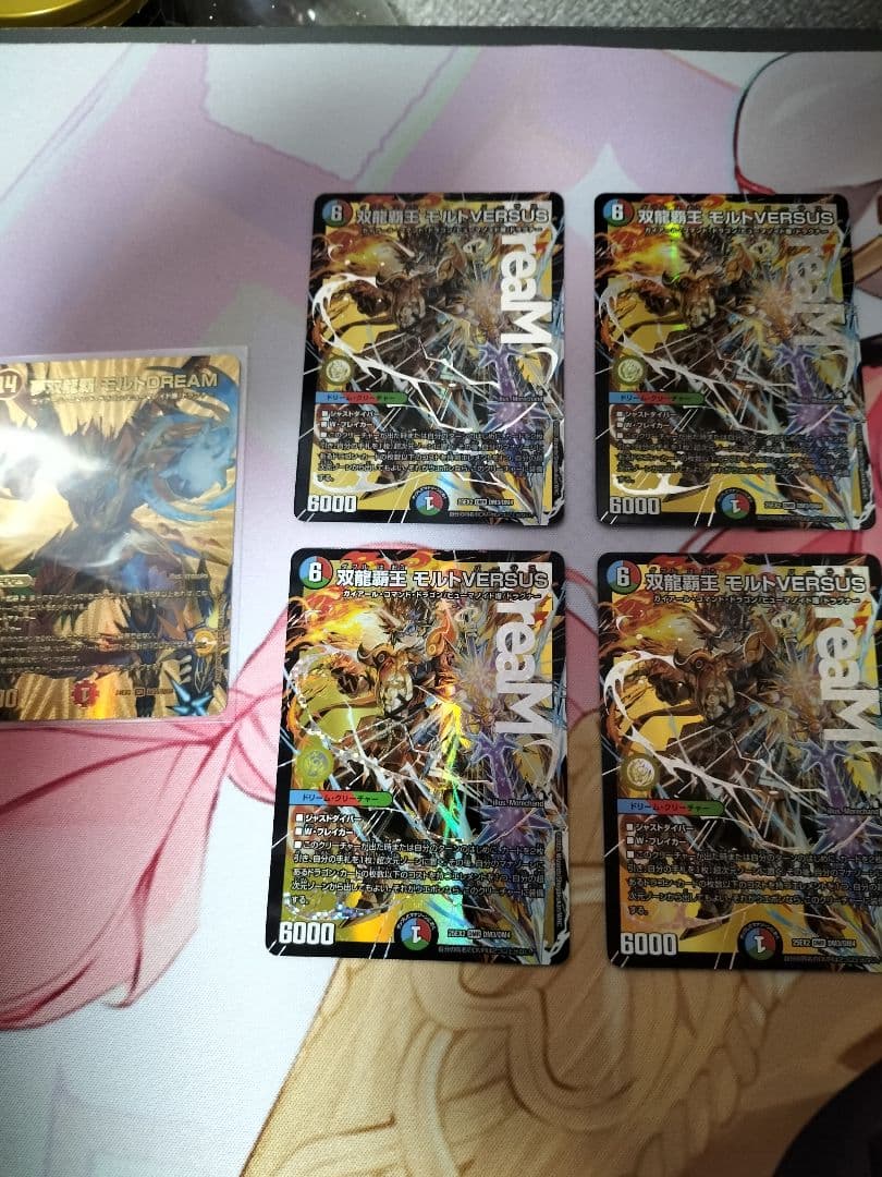 モルトDREAMシク＋モルトVERSUS４枚セット