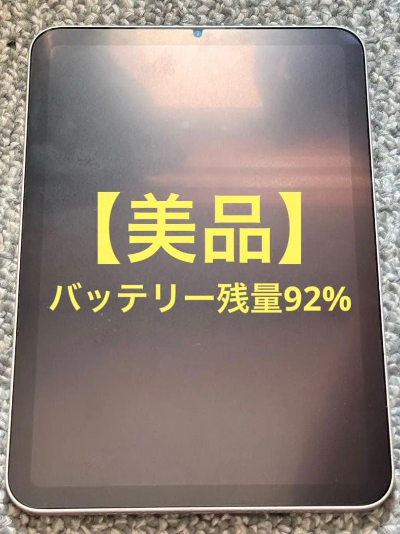 【美品】iPad mini 第６世代　スターライト　64GB
