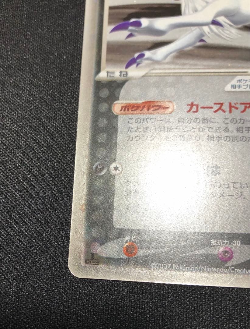 アブソルex ワールドチャンピオンズパック 060/108 うずまきホロ