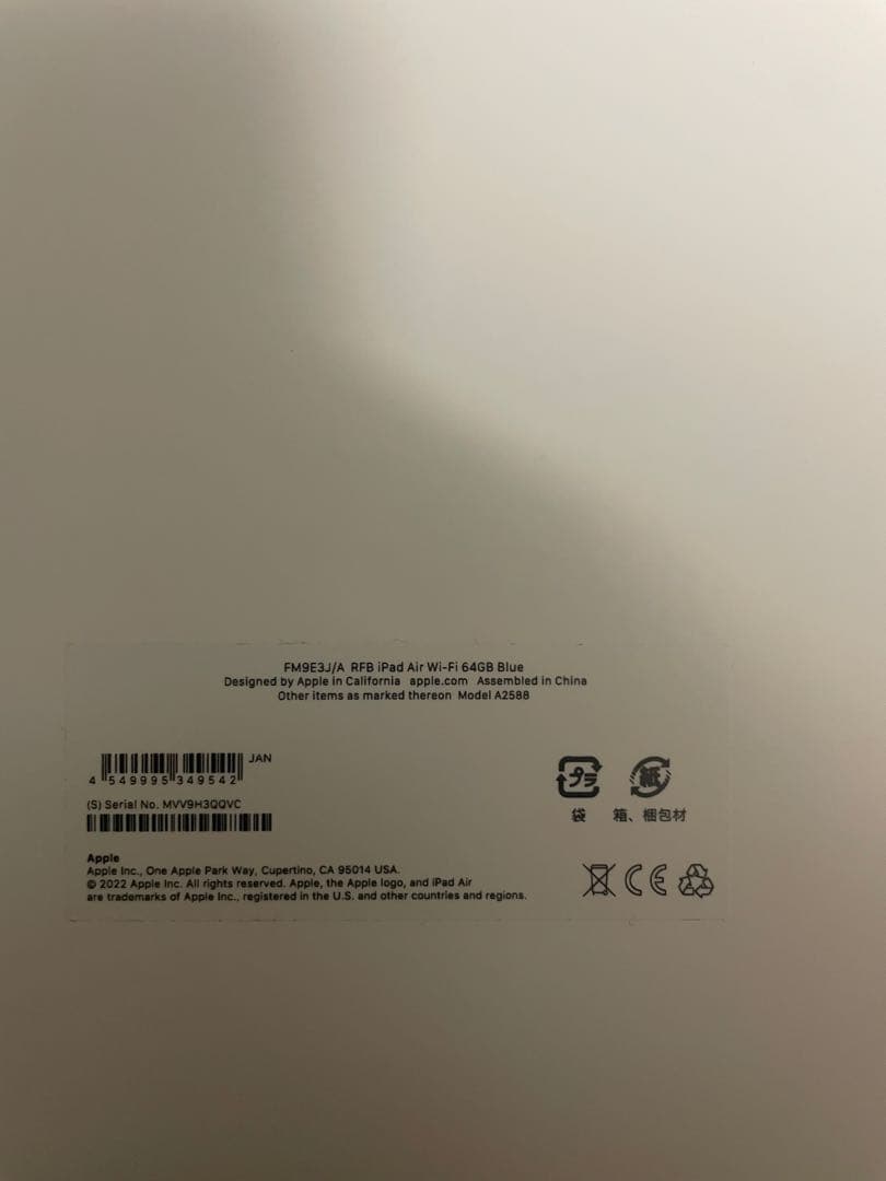 iPad Air （第五世代）Wi-Fiモデル 64gb 充電器・箱・ペンシル付