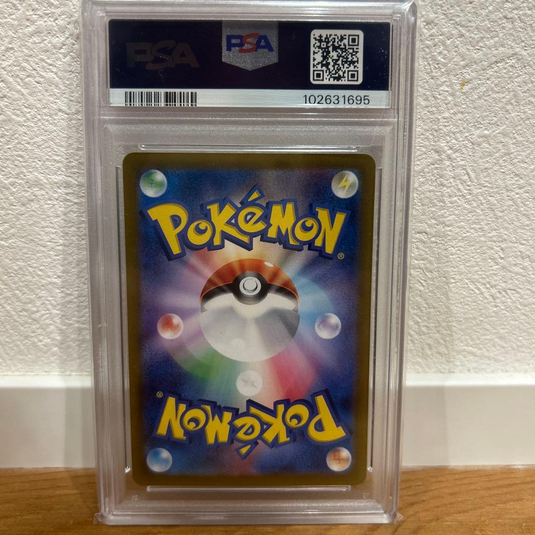 ナンジャモ SAR PSA10