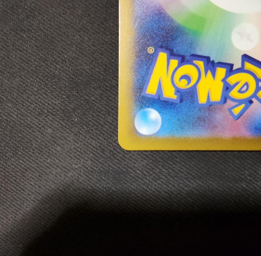 メガゲンガーex MA :中国語箔押しエラー [M2a 230/193]