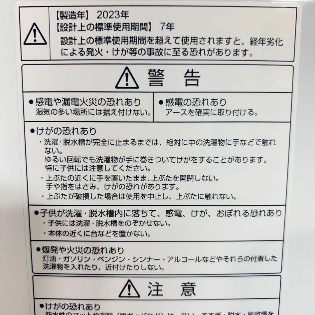 生活家電 3点セット 冷蔵庫 洗濯機 電子レンジ 高年式 極美品 D081