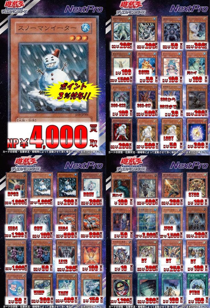 遊戯王　BE01 BE02 DE 強欲で謙虚な壺　等　まとめ　セット　引退