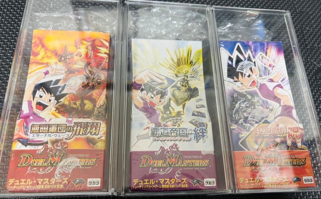 デュエルマスターズ 絶版BOX セット