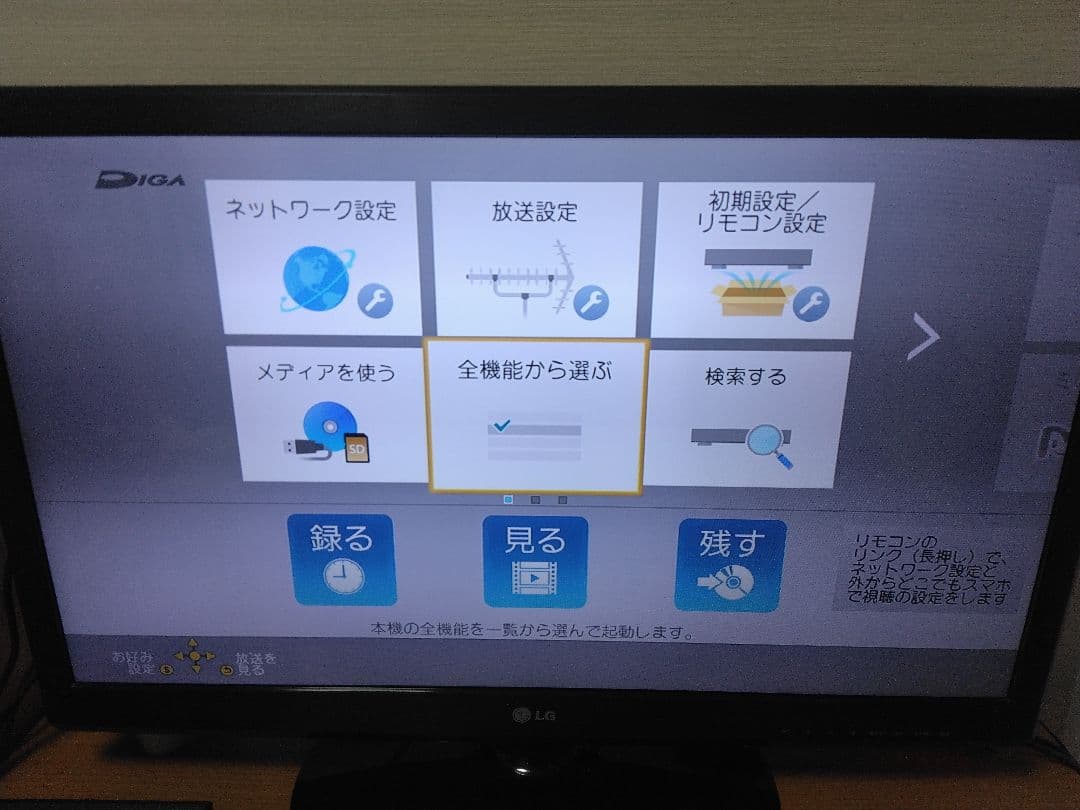 Panasonic ブルーレイレコーダー BRW1020 2番組同時録画　保証付