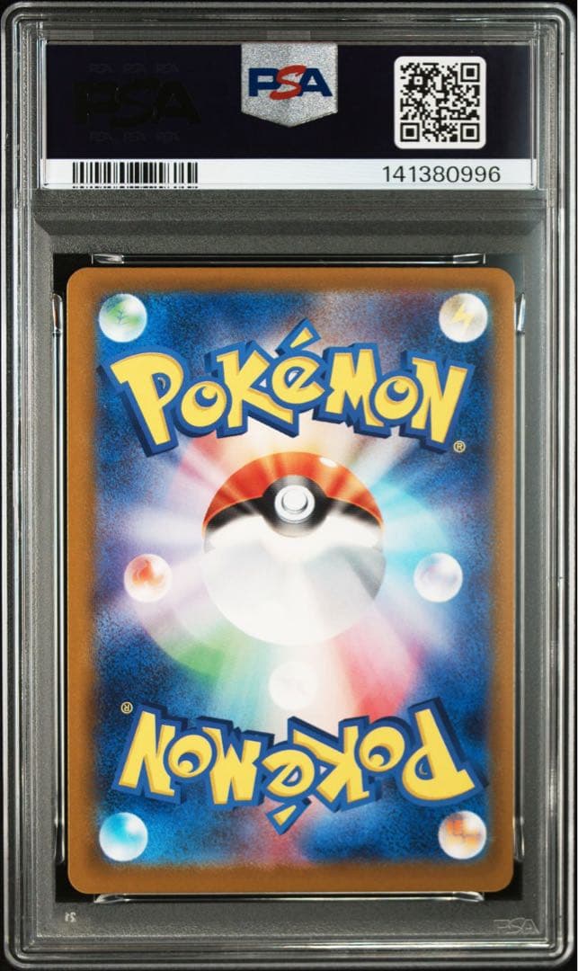 2025 ポケモン M2a JP レックウザ #127 PSA 10 世界で5枚