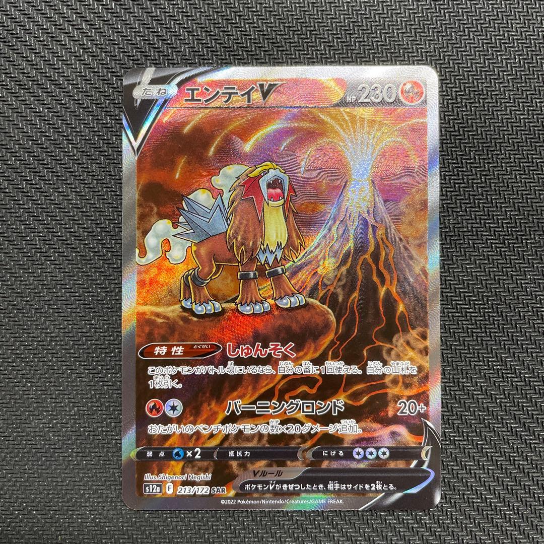 ギラティナVSTAR UR S12a VSTARユニバース 261/172 ＋α