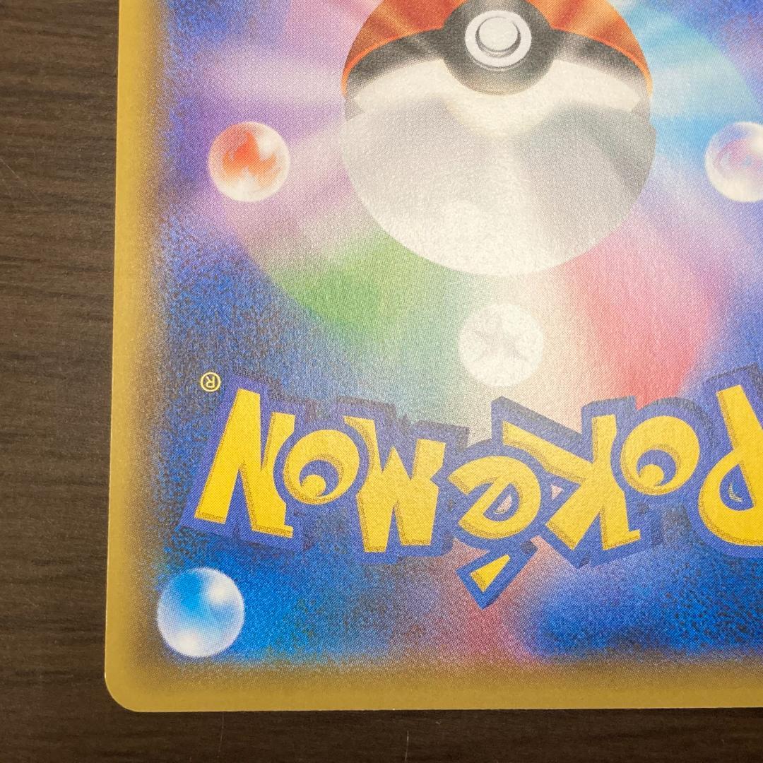 救助隊DXのピカチュウ PROMO 036/S-P M234