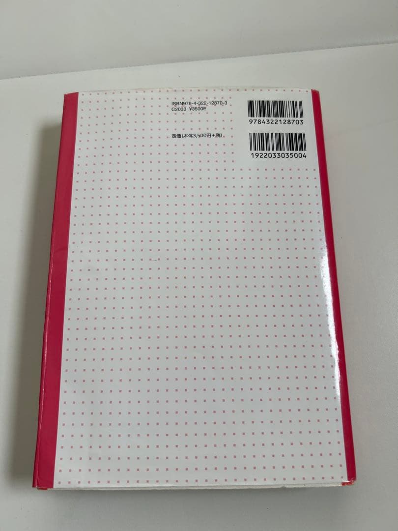 中小企業M&A実務必携 税務編・法務編